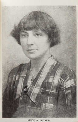 Седых А. Далекие, близкие. [New York]: [Издание «Нового русского слова»], [1979].